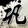 qq domino online [Bagian 11] (10 September) [Lapangan TEIKYO Keyaki] Universitas Teikyo Kani 3-2 Nagoya U-18B [Kaisar] Shoki Matsumoto 2 (58 menit